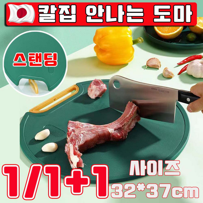 [당일출고] 1/1+1 칼집 안나는 도마 실리콘 도마 가정용 위생 식품급 스탠딩 항균 방곰팡이 도마 사은품 사은품 랜덤 증정, 1개, 그린
