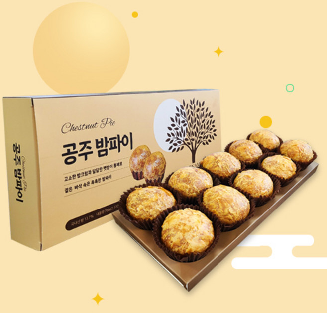 [미나미제과] 겉바속촉 달콤한 공주 밤파이 미나미제과 답례품 카페메뉴 단체선물용 간식용, 10개, 70g