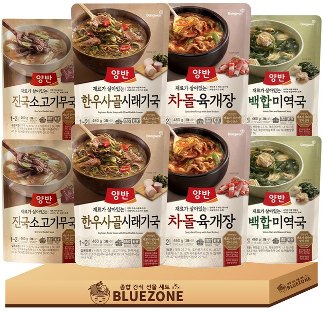 동원 양반 백합미역국+차돌육개장+소고기무국+한우시래기x2개씩 맛소금, 1세트, 460g