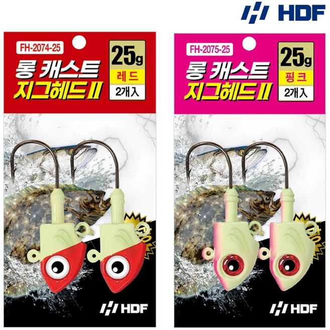 해동 롱캐스트 지그헤드Ⅱ원투 캐스팅용 15g - 40g 바다 원투 루어 낚시 바늘 채비, 레드 30g FH-2074, 1개