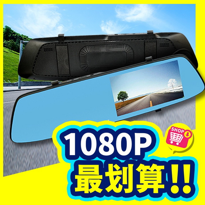 SENHO 1080P 行車紀錄器 - 後視鏡型汽車行車記錄器, D1前後雙錄(不含記憶卡)
