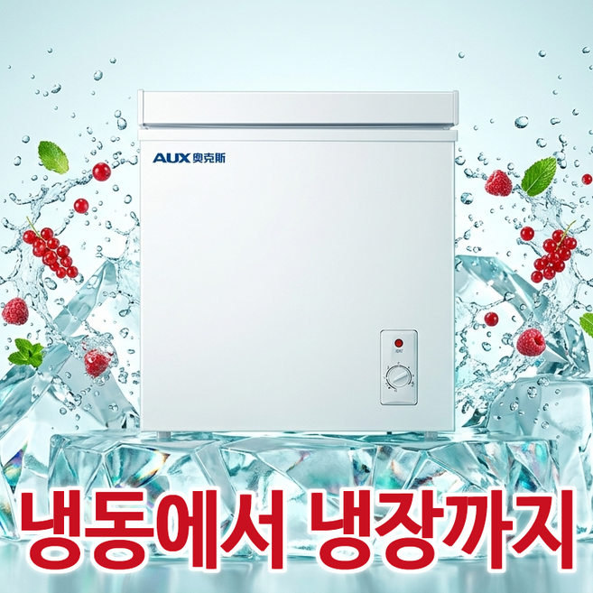 미니악 미니 김치냉장고 29L 38L 56L 술장고 뚜껑식 작은 미니 김냉 소형 초소형 가정용 냉동, 화이트