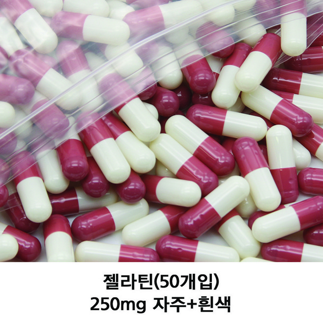 이메디샵 공캡슐 젤라틴공캡슐 약50개입 빈캡슐 강아지약 고양이약 캡슐 가루약캡슐 100mg 150mg 250mg 500mg, 1개, 250mg(자주+흰색) 약50개입