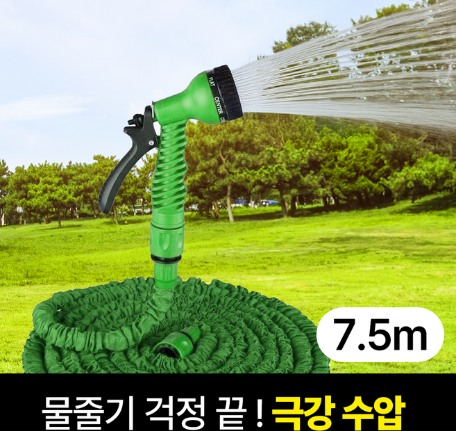 일상포인트 강력수압 늘어나는 고압 분사 매직 물 호스, 그린, 7.5m