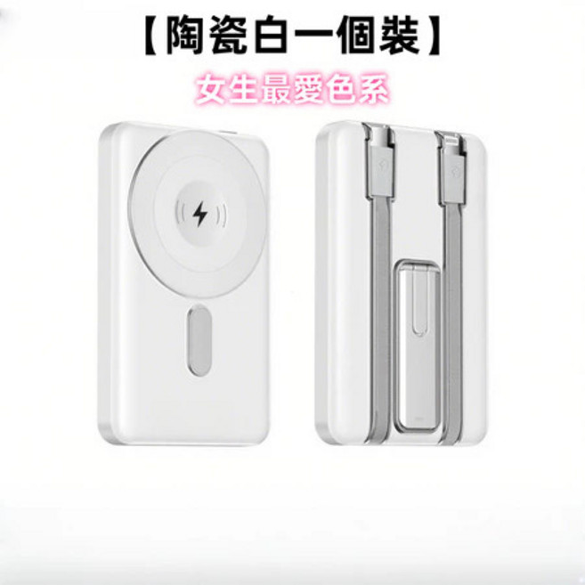 REMAX 磁吸行動電源 內建充電線, 陶瓷白：1入【獨享輕量版】-通勤隨身