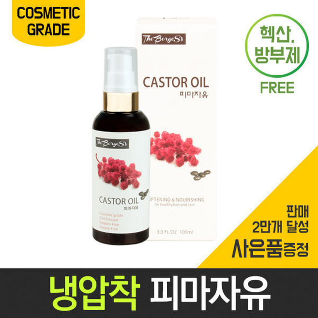 천연 피마자오일 피마자유 아주까리기름 냉압착, 1개, 100ml