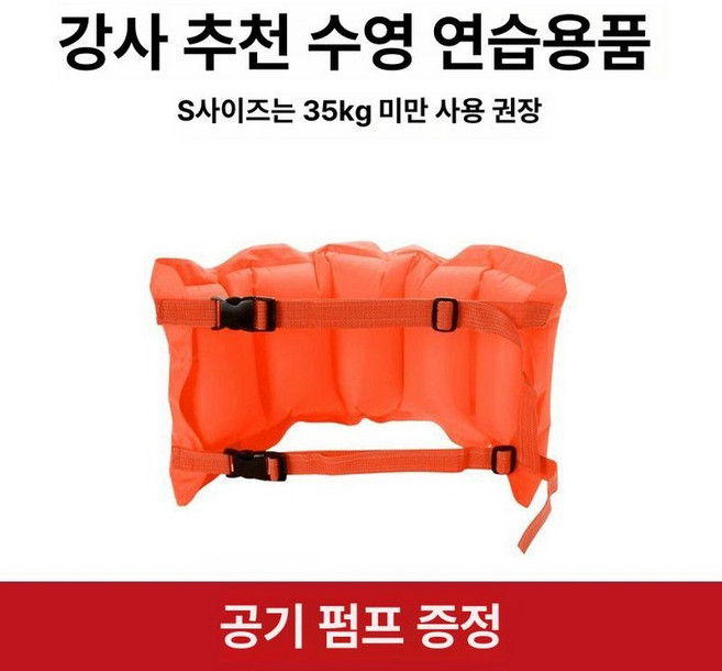 라이프가드삽 허리구명조끼 낚시구명복 맨즈 팽창식, 오렌지 S 35kg 이하