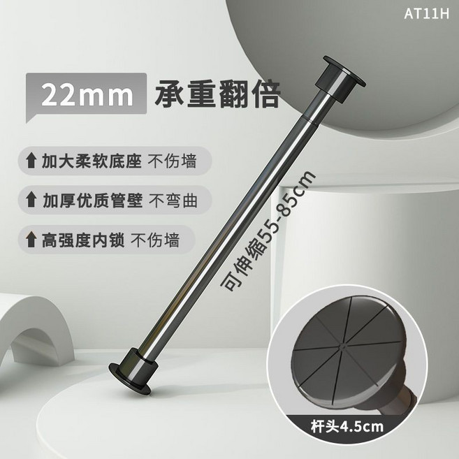 免打孔伸縮桿 窗簾桿 浴簾桿 晾衣桿 1.2萬人好評, 亞光黑【內置彈簧可伸縮】,55-85CM【25管可伸縮】