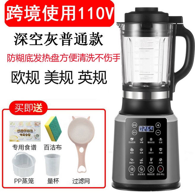 CUOL 旭帝 全自動破壁料理機 防糊底易清洗, 110V美規深空灰普通款 AC - 300A