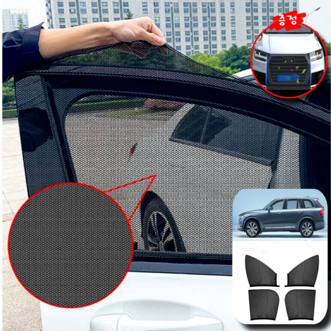 킹얀 차량용 방충망 앞뒤창문 승용 세단 SUV 차박 캠핑 모기장, 블랙