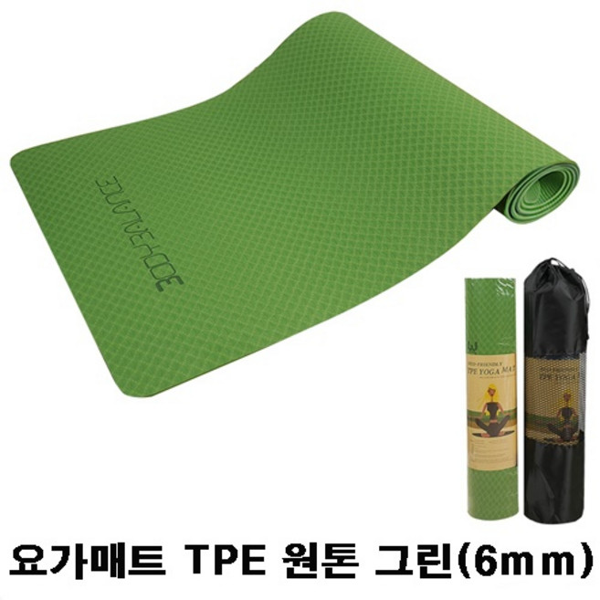 천연고무 요가매트 스트레칭 운동매트 홈트요가매트 스트랩끈증정, 요가매트 6mm 원톤 그린