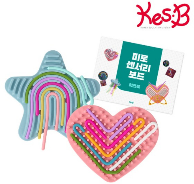 캐스비 튼튼 파워미로센서리보드 활동지