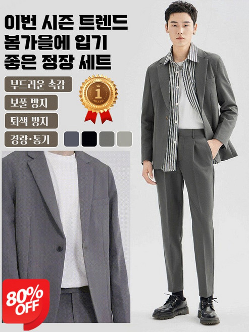 럭셔리 캐주얼 남성 정장 세트 남자정장세트 작은정장코트상의정장캐주얼정장 남자정장코트상의정장