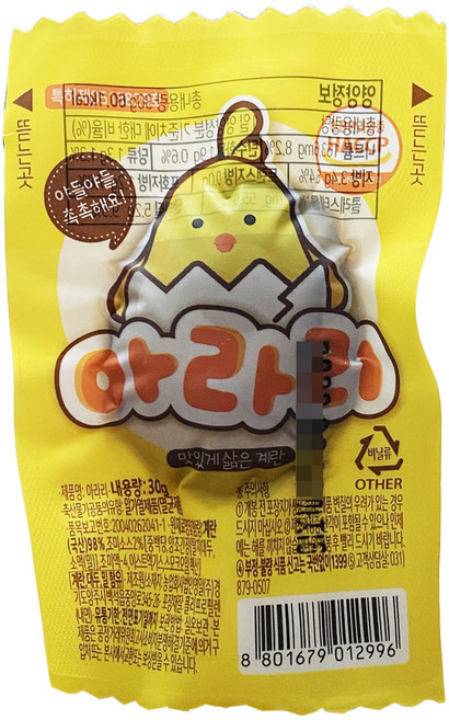 영일 아라리 30g 맛있게 삶은 구운 계란 메추리알 이강산닷컴, 30개, 1구