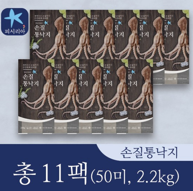 [피시리아] 자연산 손질 통낙지 11팩 총50미, 없음