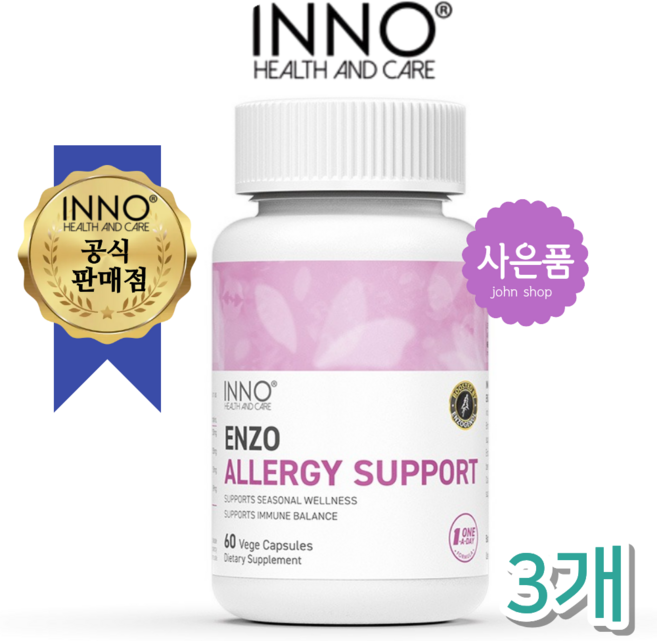 이노헬스알러지 서포트 60정, 3개
