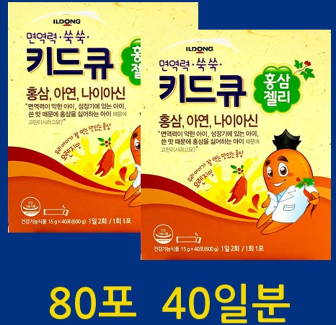일동제약 키드큐홍삼젤리 대박스2개, 600g