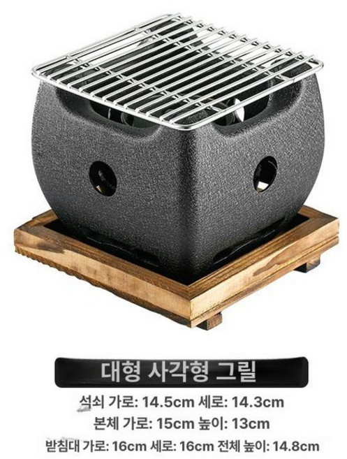 브랜드없음 일인용 야끼니꾸 그릴 원형 규카츠 화로 가정용숯불, 15cm 그릴망, 기본 색상
