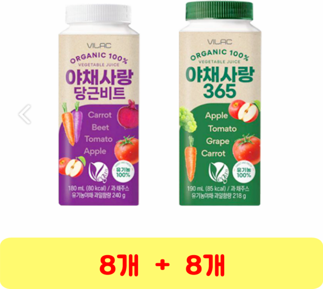 비락 유기농 100% 야채사랑 당근비트 + 365, 8세트, 180ml