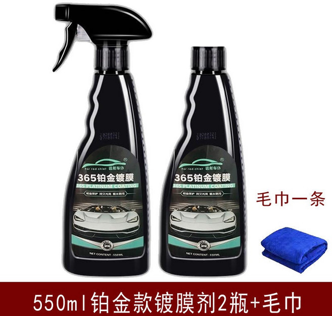 汽車鍍膜劑 納米鍍膜 550ml 2瓶+毛巾, 1個, 鉑金升級版【效果更佳】,550鍍膜2瓶+內飾鍍膜+除味劑