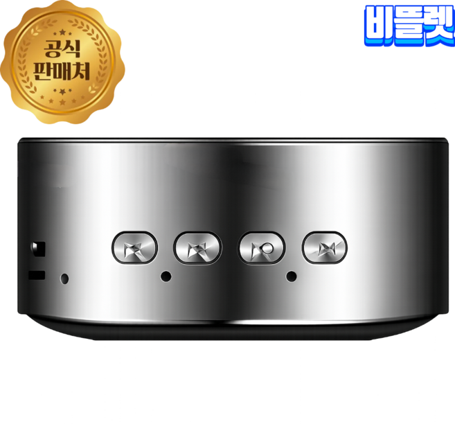 비뜰렛 층간소음스피커 우퍼 골전도 블루투스 복수 보복 천장형, 스피커[프리미엄 버전 세트], A