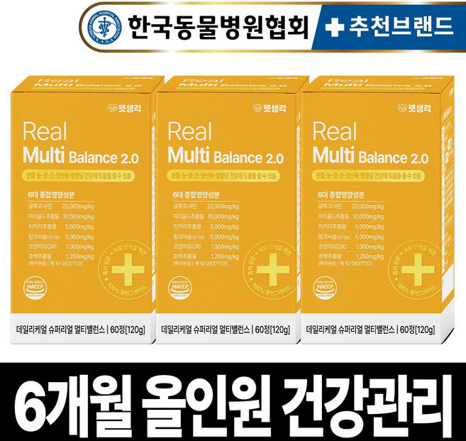 펫생각 리얼 멀티밸런스 강아지 종합 영양제 비타민 눈 간 피부 관절 면역력 항문낭 성장기 노령견 120g, 60정, 종합영양제, 3개