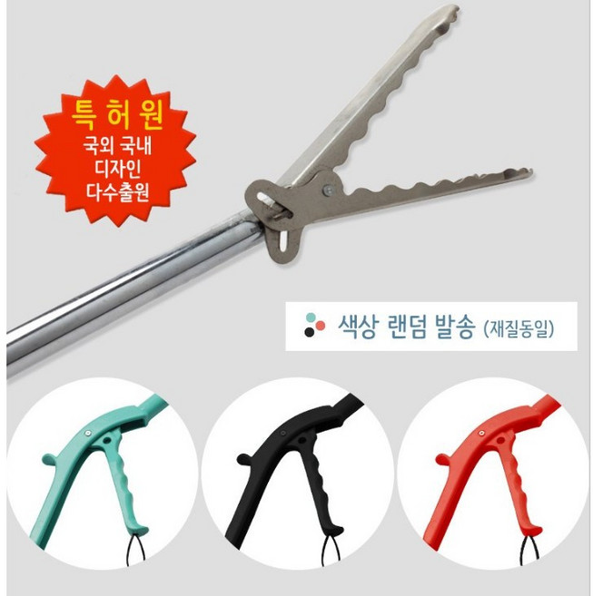 대복 사이즈 선택! 자루가 길어 허리불편없이 쓰레기를 집을 수 있는 집게 환경집게 청소 쓰레기 휴지집게, 1개, 잘찝혀다용도집게 0.8m