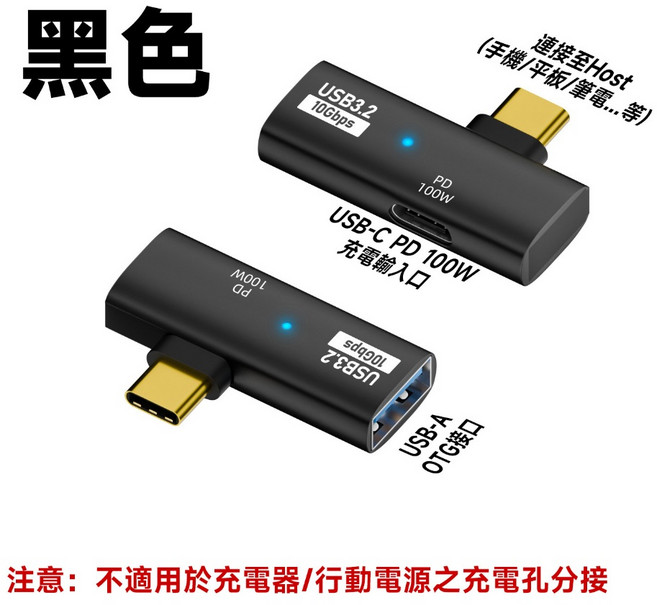 USB Type-C 轉 USB-A OTG PD100W 鋁合金轉接頭 2合1, 黑色, 1個, 3.5cm