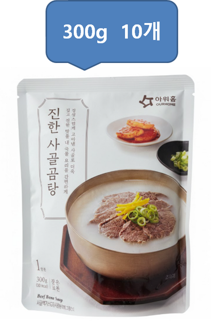 아워홈 진한 사골곰탕, 300g, 10개