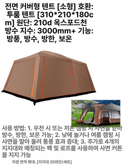 DOD 원터치 낚시 텐트 4-5인 스트링 빙어 형, 기본 사용 인원, 소형 완전커버 외부텐트 방수 방한