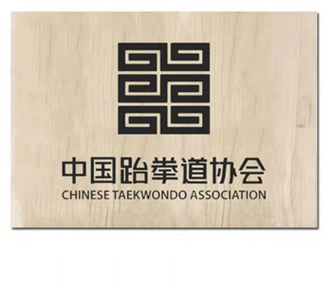 격파판 송판 태권도 100장 안전 기와 격투기 재사용 1 0CM 격파용송판 우드판, 도안1두께 0 9 10장