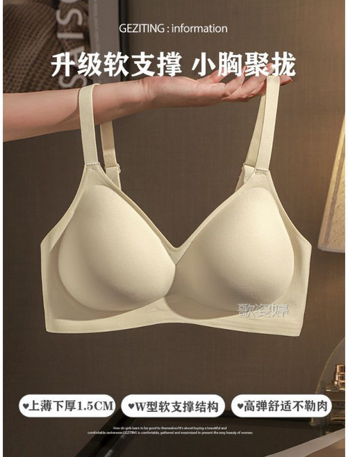 GEZITING 聚攏美胸內衣