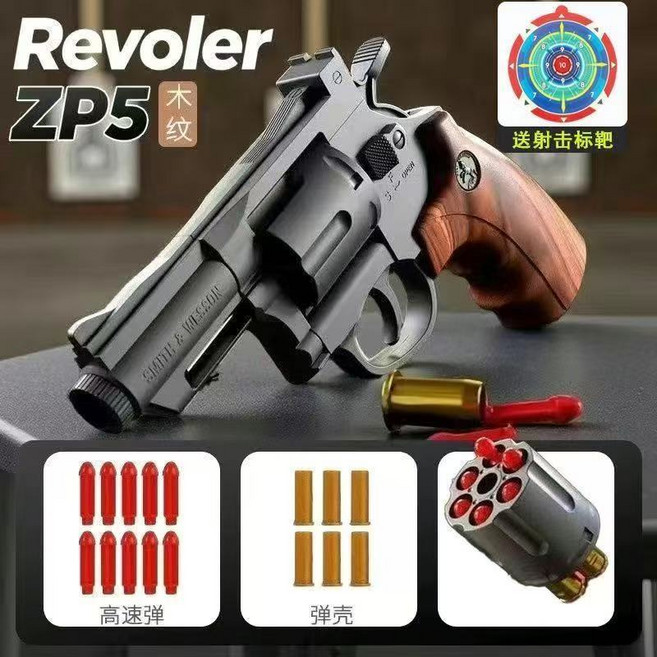 連發左輪軟彈槍 一鍵退殼連續發射玩具槍模型, 1個, 【木紋】極限連發+12殼+30彈（送射擊靶）