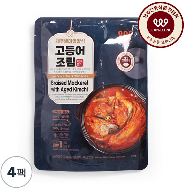 [제주웰링] 제주에서 잡은 고등어 사용 프리미엄 제주산 고등어조림, 4개, 500g