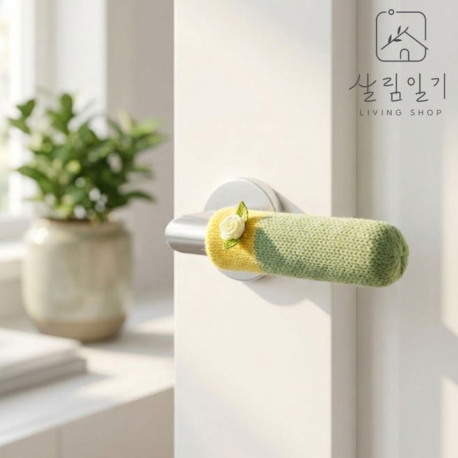 살림일기 정전기방지 니트 문손잡이 커버 4P 세트 방문고리 보호 덮개, 니트 문손잡이커버 - 꽃그린(4P)