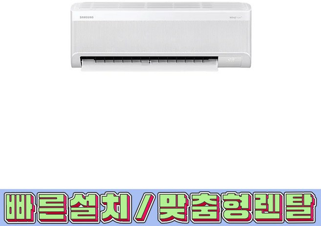 추천8 에어컨 렌탈