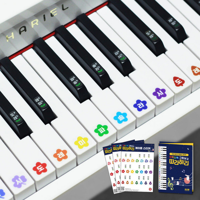 하리엘 따라하리 계이름 스티커, 1세트, 놀이책+스티커3매