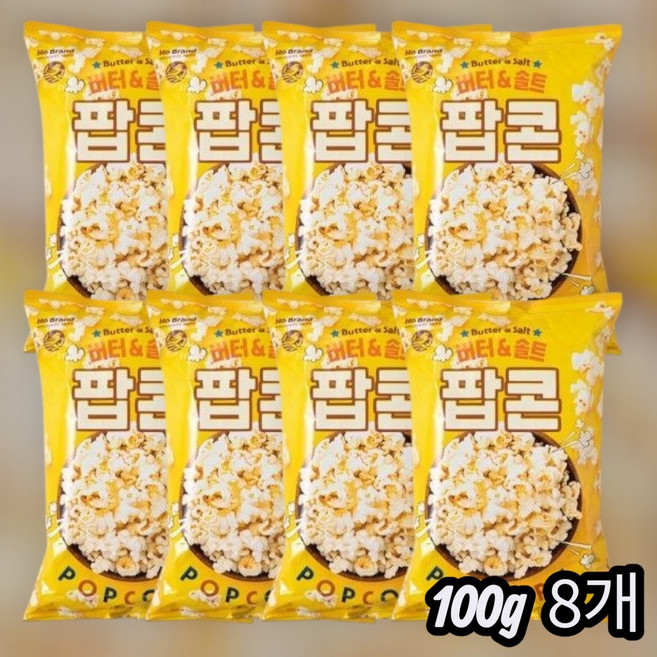 노브랜드 버터 솔트 팝콘 100 g x8, 100g, 8개
