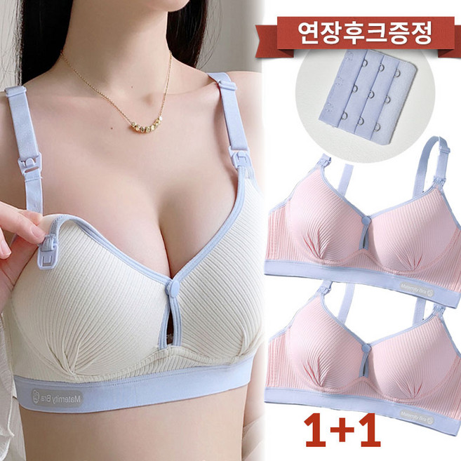 닥터원베리 임산부 2way 면 수유 브라 2p 세트