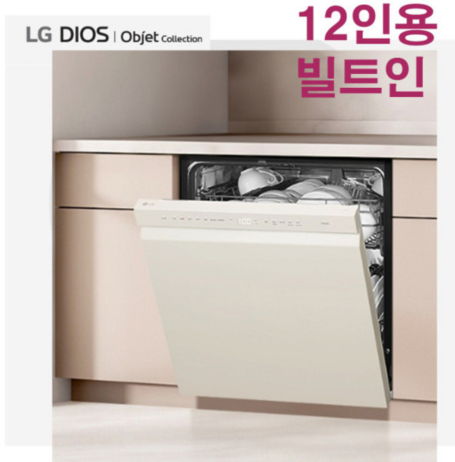 LG DIOS 엘지 식기세척기 빌트인 매립형 12인용 대형 혼수 사이즈, 1개