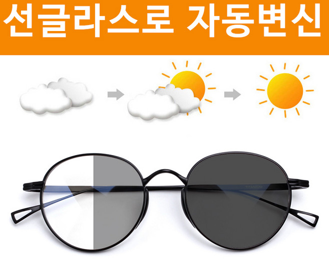 JB9 Revival 변색안경 4컬러 티타늄 블루라이트차단 멀티안경 선글라스 자외선차단 리바이벌 남녀공용 제이비나인 +케이스+안경수건