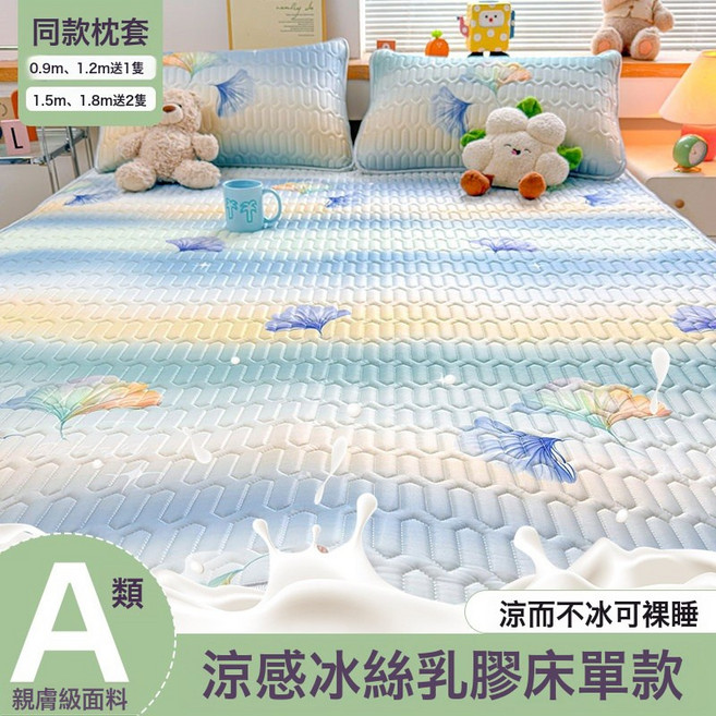 夏季冰絲乳膠涼蓆三件套印花軟涼蓆牀墊兩用單人卡通小清新冰絲席