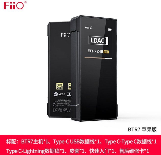 피오 Fiio BTR7 DAC solution DSD256 디코딩, BTR7블랙- 버전