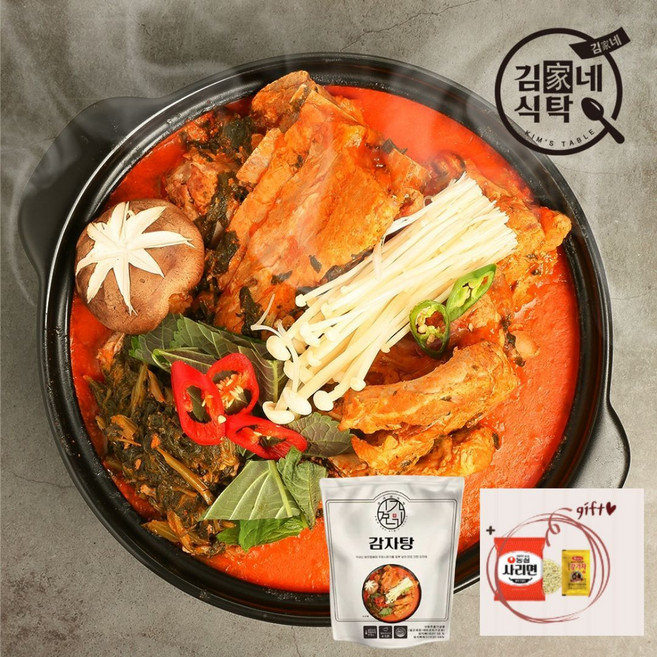 김가네 감자탕 5KG(9-10인분)+라면사리1개+겨자소스2개