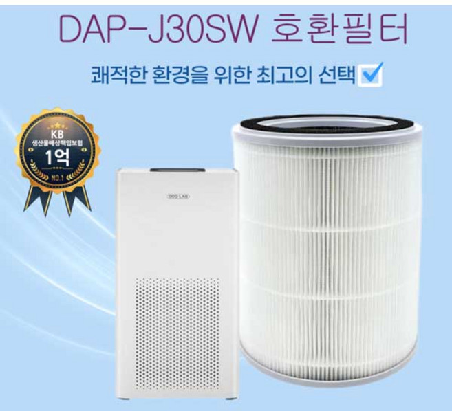고급형 - 디디오랩 소형 공기청정기 필터 DAP-J30SW 헤파필터 H13 ( 호환 ), 1개