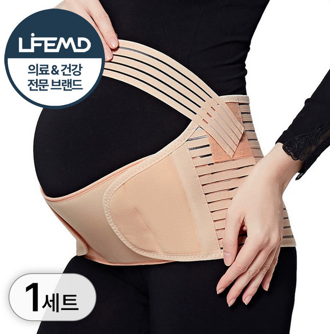 라이프엠디 임산부 산전 복대 산모 허리 보호대 임부 배받침 밴드 산모용 지지 탄력 벨트 임산부용 복부 고정 스트랩 보호 보정 지지대