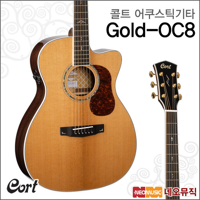 Gold-OC8, 콜트 Gold-OC8/NAT, 1개