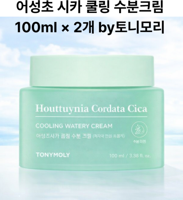 토니모리 어성초 시카 쿨링 수분 크림, 100ml, 2개