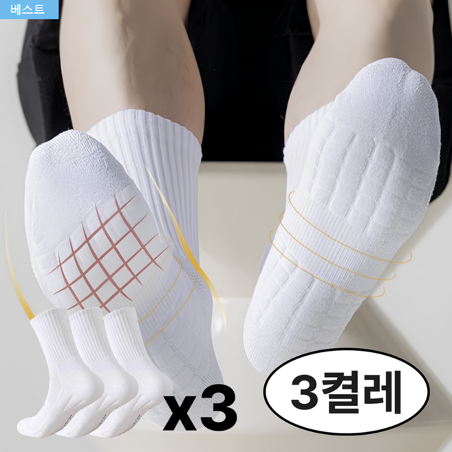 드루프 족저근막염 푹신한 러닝용 발목양말