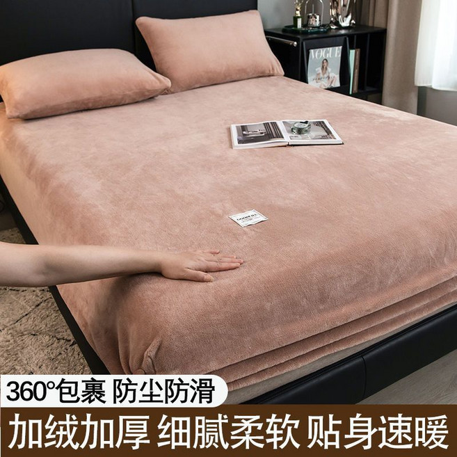 牛奶絨床包 冬天床包